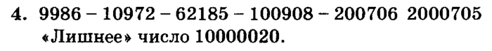 учебник: часть 1, часть 2, часть 3, 3 класс, Петерсон, 2013, Урок №18. Формула произведения Задача: 4