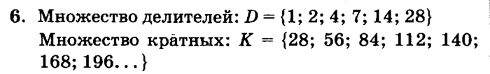 учебник: часть 1, часть 2, часть 3, 3 класс, Петерсон, 2013, Урок №18. Формула произведения Задача: 6