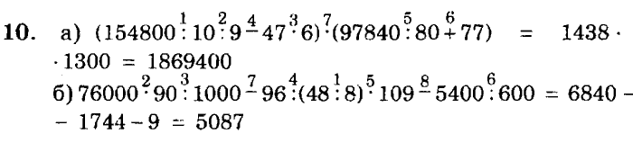 учебник: часть 1, часть 2, часть 3, 3 класс, Петерсон, 2013, Урок №18. Формула произведения Задача: 10