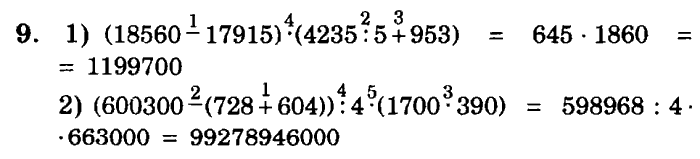 учебник: часть 1, часть 2, часть 3, 3 класс, Петерсон, 2013, Урок №19. Решение задач Задача: 9