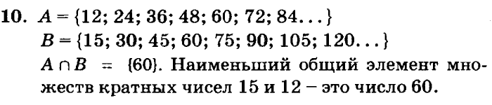 учебник: часть 1, часть 2, часть 3, 3 класс, Петерсон, 2013, Урок №19. Решение задач Задача: 10