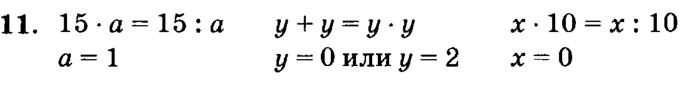 учебник: часть 1, часть 2, часть 3, 3 класс, Петерсон, 2013, Урок №9. Пересечение множеств. Задача: 11