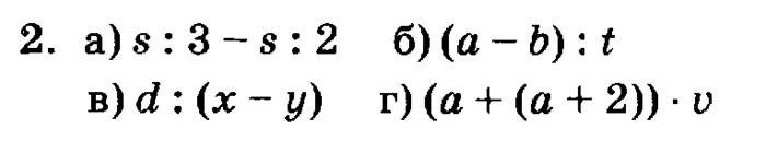 учебник: часть 1, часть 2, часть 3, 3 класс, Петерсон, 2013, Урок №20. Решение задач Задача: 2
