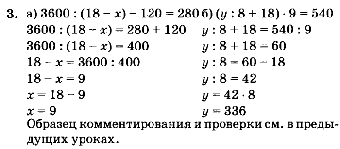 учебник: часть 1, часть 2, часть 3, 3 класс, Петерсон, 2013, Урок №20. Решение задач Задача: 3