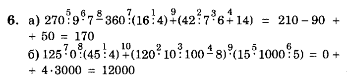 учебник: часть 1, часть 2, часть 3, 3 класс, Петерсон, 2013, Урок №20. Решение задач Задача: 6