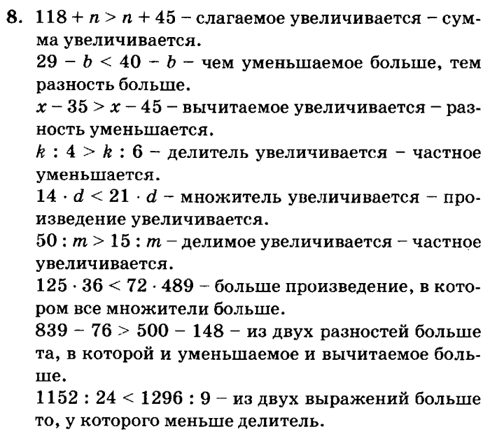 учебник: часть 1, часть 2, часть 3, 3 класс, Петерсон, 2013, Урок №20. Решение задач Задача: 8