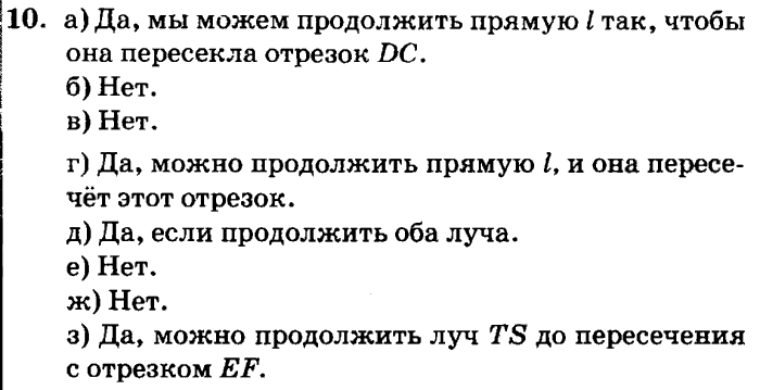 учебник: часть 1, часть 2, часть 3, 3 класс, Петерсон, 2013, Урок №20. Решение задач Задача: 10