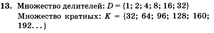 учебник: часть 1, часть 2, часть 3, 3 класс, Петерсон, 2013, Урок №21. Умножение многозначных чисел Задача: 13