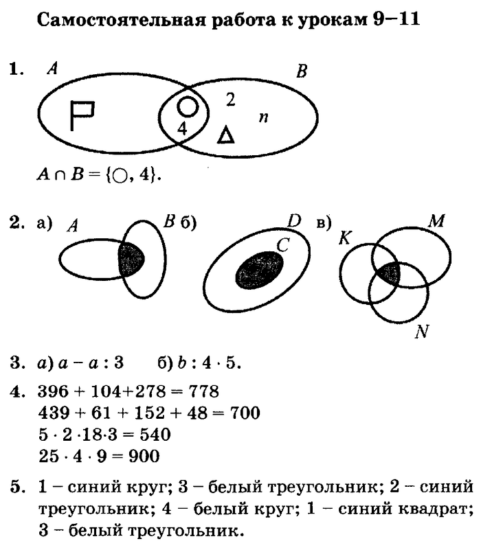 учебник: часть 1, часть 2, часть 3, 3 класс, Петерсон, 2013, Самостоятельные и контрольные работы, выпуск 3/1 Задача: 9-11