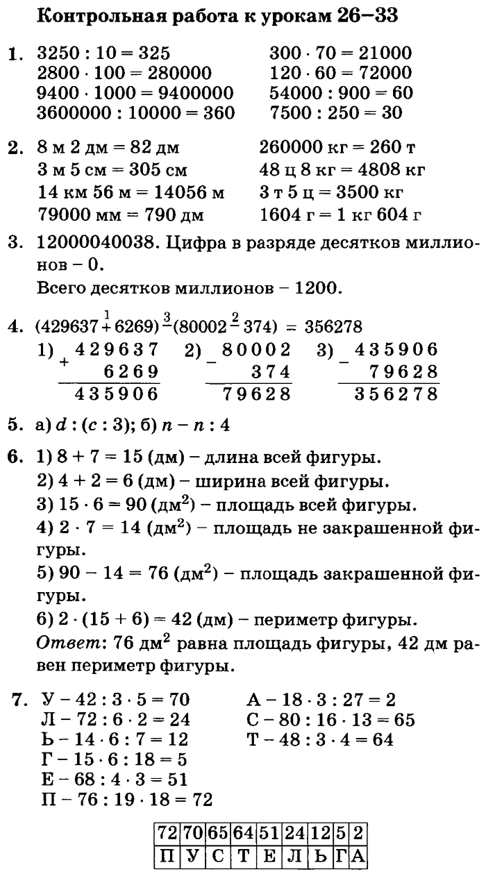 Самостоятельная для 1 класса по математике петерсон 2 часть. Контрольная петерсон 3 класс 1 вариант. Контрольная петерсон 3 класс 1 вариант. Контрольная по математике 3 класс 4 четверть петерсон. Проверочные задания по математике 2 класс петерсон.