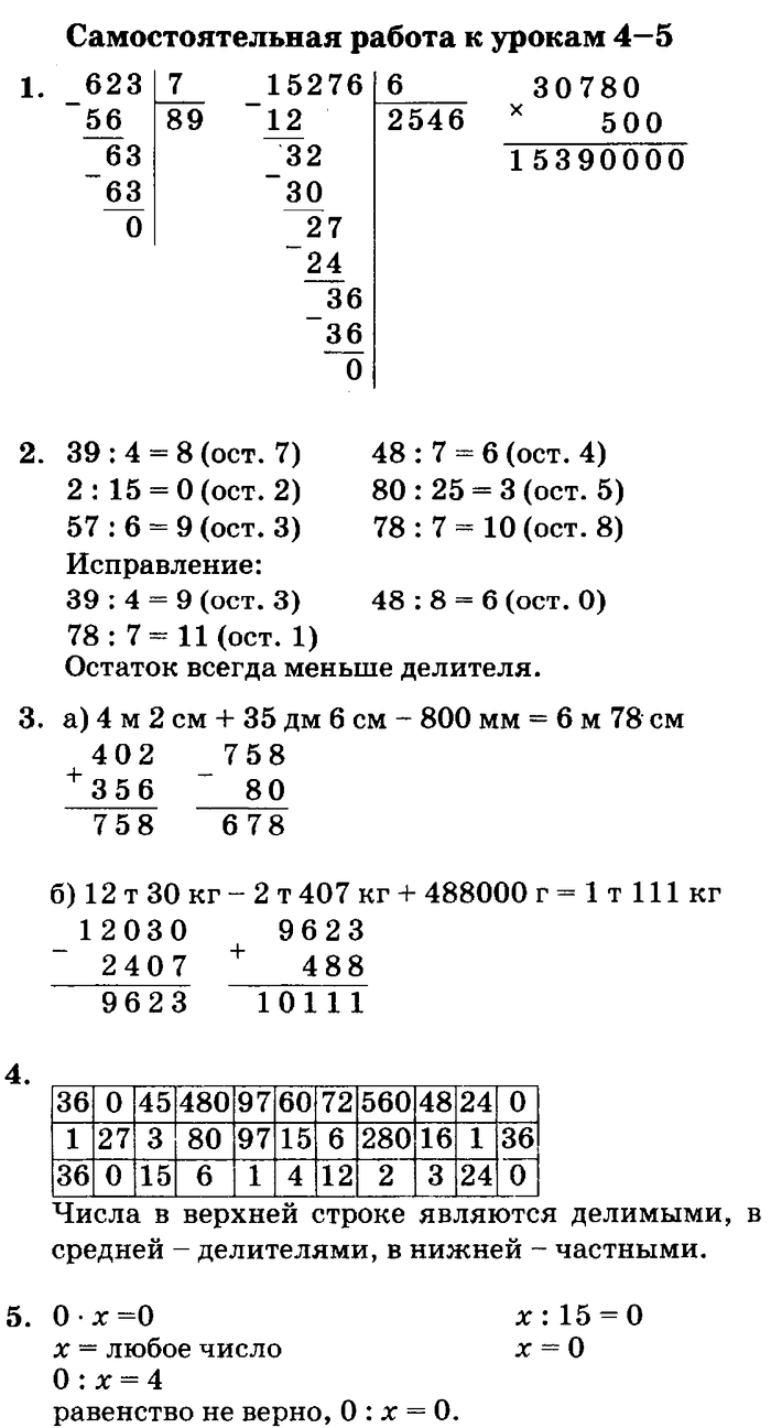учебник: часть 1, часть 2, часть 3, 3 класс, Петерсон, 2013, Самостоятельные и контрольные работы, выпуск 3/2 Задача: 4-5