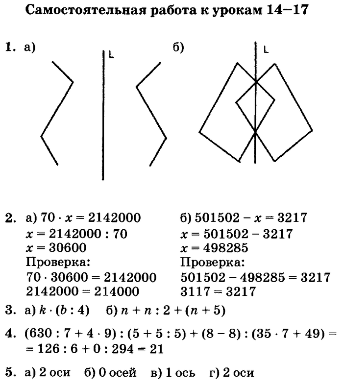самостоятельная работа выпуск 3 1. контрольная петерсон 3 класс 2 четверть. математика петерсон 3 класс самостоятельные и контрольные работы. самостоятельная работа выпуск 3 1. самостоятельная работа выпуск 3 1.