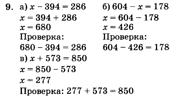 учебник: часть 1, часть 2, часть 3, 3 класс, Петерсон, 2013, Урок №10. Свойства пересечения множеств Задача: 9