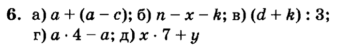 учебник: часть 1, часть 2, часть 3, 3 класс, Петерсон, 2013, задачи на повторение Задача: 6