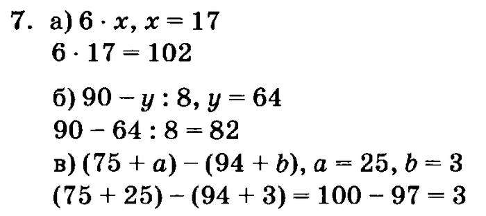 учебник: часть 1, часть 2, часть 3, 3 класс, Петерсон, 2013, задачи на повторение Задача: 7