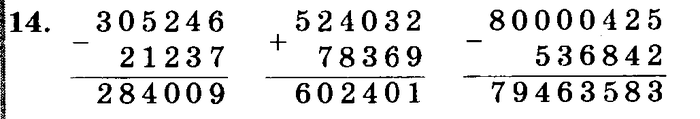 учебник: часть 1, часть 2, часть 3, 3 класс, Петерсон, 2013, задачи на повторение Задача: 14