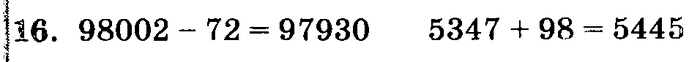 учебник: часть 1, часть 2, часть 3, 3 класс, Петерсон, 2013, задачи на повторение Задача: 16