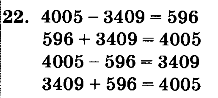 учебник: часть 1, часть 2, часть 3, 3 класс, Петерсон, 2013, задачи на повторение Задача: 22