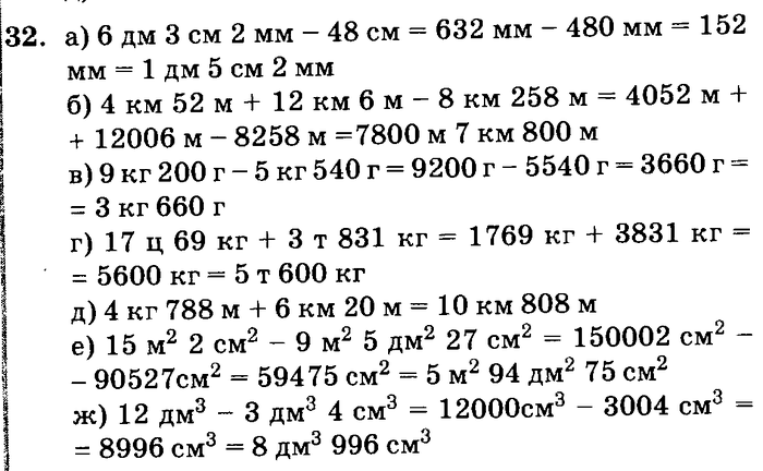 учебник: часть 1, часть 2, часть 3, 3 класс, Петерсон, 2013, задачи на повторение Задача: 32