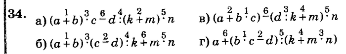 учебник: часть 1, часть 2, часть 3, 3 класс, Петерсон, 2013, задачи на повторение Задача: 34
