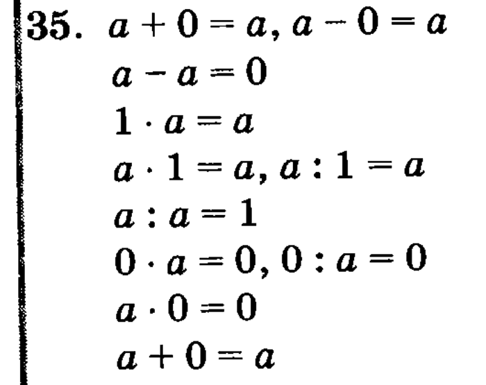 учебник: часть 1, часть 2, часть 3, 3 класс, Петерсон, 2013, задачи на повторение Задача: 35