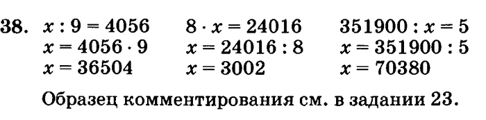 учебник: часть 1, часть 2, часть 3, 3 класс, Петерсон, 2013, задачи на повторение Задача: 38