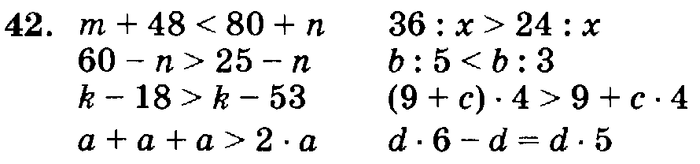 учебник: часть 1, часть 2, часть 3, 3 класс, Петерсон, 2013, задачи на повторение Задача: 42