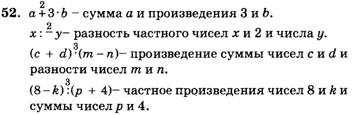 учебник: часть 1, часть 2, часть 3, 3 класс, Петерсон, 2013, задачи на повторение Задача: 52