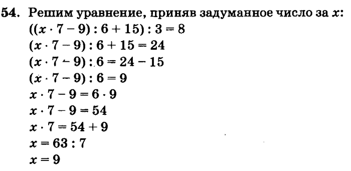 учебник: часть 1, часть 2, часть 3, 3 класс, Петерсон, 2013, задачи на повторение Задача: 54