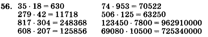 учебник: часть 1, часть 2, часть 3, 3 класс, Петерсон, 2013, задачи на повторение Задача: 56