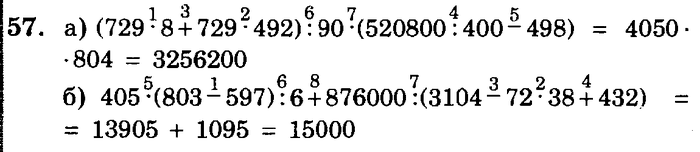 учебник: часть 1, часть 2, часть 3, 3 класс, Петерсон, 2013, задачи на повторение Задача: 57