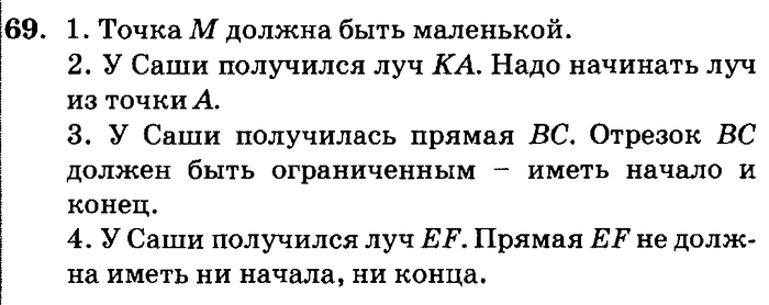 учебник: часть 1, часть 2, часть 3, 3 класс, Петерсон, 2013, задачи на повторение Задача: 69