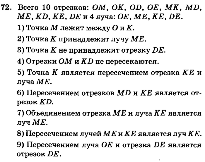 учебник: часть 1, часть 2, часть 3, 3 класс, Петерсон, 2013, задачи на повторение Задача: 72