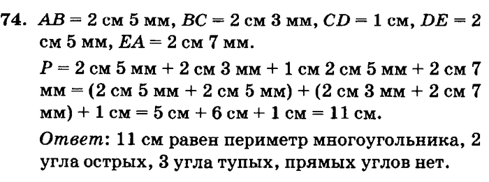 учебник: часть 1, часть 2, часть 3, 3 класс, Петерсон, 2013, задачи на повторение Задача: 74