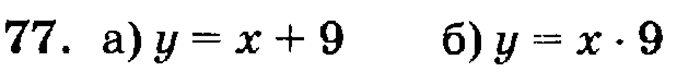 учебник: часть 1, часть 2, часть 3, 3 класс, Петерсон, 2013, задачи на повторение Задача: 77