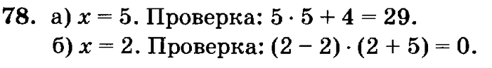 учебник: часть 1, часть 2, часть 3, 3 класс, Петерсон, 2013, задачи на повторение Задача: 78