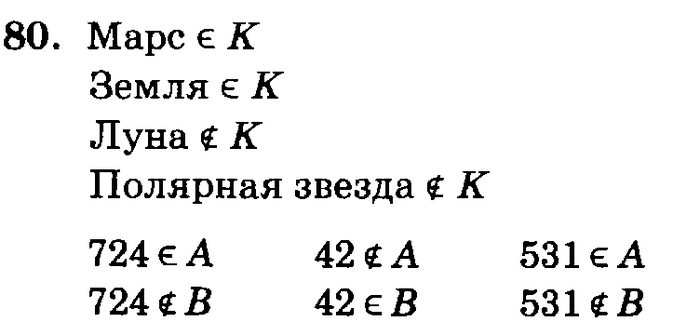 учебник: часть 1, часть 2, часть 3, 3 класс, Петерсон, 2013, задачи на повторение Задача: 80