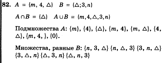 учебник: часть 1, часть 2, часть 3, 3 класс, Петерсон, 2013, задачи на повторение Задача: 82