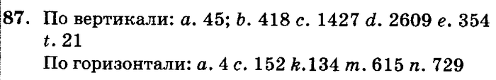 учебник: часть 1, часть 2, часть 3, 3 класс, Петерсон, 2013, задачи на повторение Задача: 87