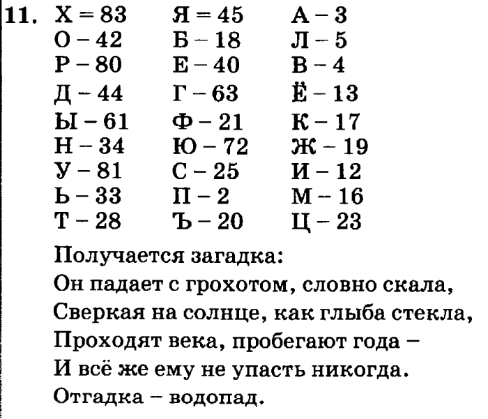 учебник: часть 1, часть 2, часть 3, 3 класс, Петерсон, 2013, Урок №11. Решение задач Задача: 11