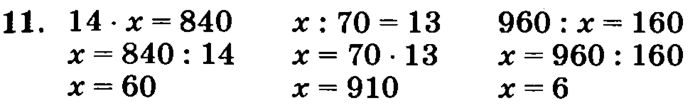учебник: часть 1, часть 2, часть 3, 3 класс, Петерсон, 2013, Урок №12. Объединение множеств. Знак U Задача: 11