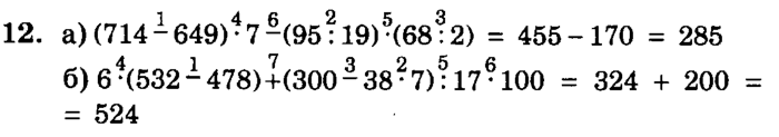 учебник: часть 1, часть 2, часть 3, 3 класс, Петерсон, 2013, Урок №12. Объединение множеств. Знак U Задача: 12