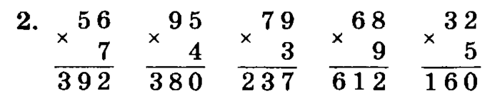 учебник: часть 1, часть 2, часть 3, 3 класс, Петерсон, 2013, Урок №13. Объединение множеств. Знак U Задача: 2