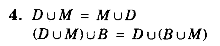 учебник: часть 1, часть 2, часть 3, 3 класс, Петерсон, 2013, Урок №14. Свойства объединения множеств Задача: 4