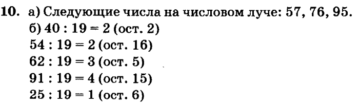 учебник: часть 1, часть 2, часть 3, 3 класс, Петерсон, 2013, Урок №14. Свойства объединения множеств Задача: 10
