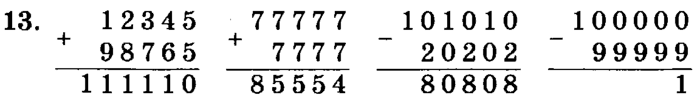 учебник: часть 1, часть 2, часть 3, 3 класс, Петерсон, 2013, Урок №14. Свойства объединения множеств Задача: 13