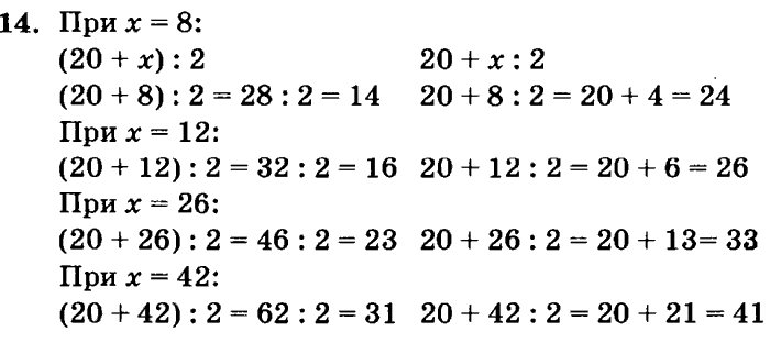 учебник: часть 1, часть 2, часть 3, 3 класс, Петерсон, 2013, Урок №15. Сложение и вычитание множеств Задача: 14