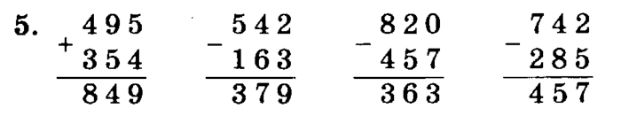 учебник: часть 1, часть 2, часть 3, 3 класс, Петерсон, 2013, Урок №18. Многозначные числа Задача: 5