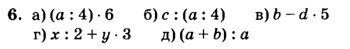 учебник: часть 1, часть 2, часть 3, 3 класс, Петерсон, 2013, Урок №18. Многозначные числа Задача: 6