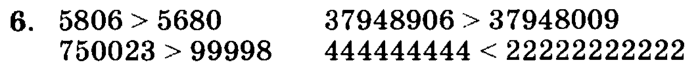 учебник: часть 1, часть 2, часть 3, 3 класс, Петерсон, 2013, Урок №19. Многозначные числа Задача: 6